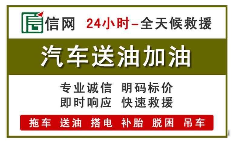 杂多附近汽车应急送油电话