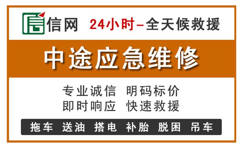 杂多附近汽车应急维修电话