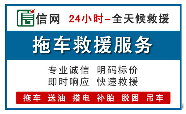 杂多附近24小时汽车救援电话