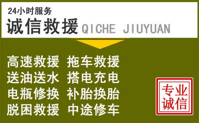 杂多24小时汽车搭电电话
